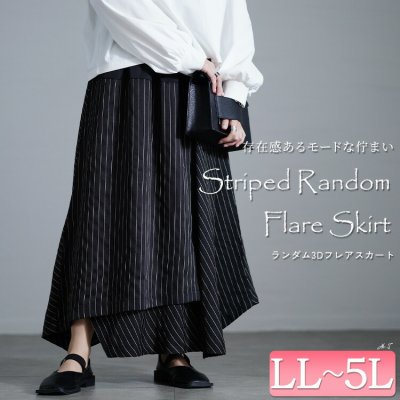 ストライプ切り替えアシンメトリースカート
