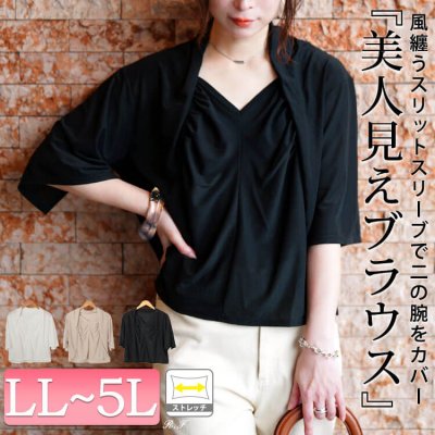 ストレッチカーデフェイクギャザートップス