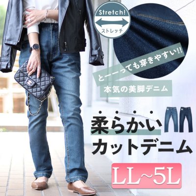 ストレッチスリムストレートカットデニムパンツ