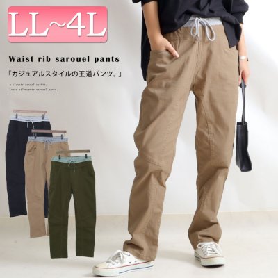 ウエストリブツイルサルエルパンツ