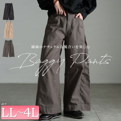 綿麻サイド切り替えバギーパンツ レディース お洒落 ファスナー LL-4L