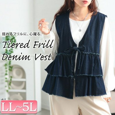 コットンデニムリボンティアードベスト