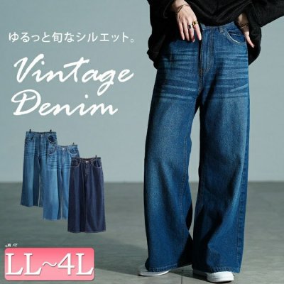 ヴィンテージ加工コットンデニムワイドパンツ