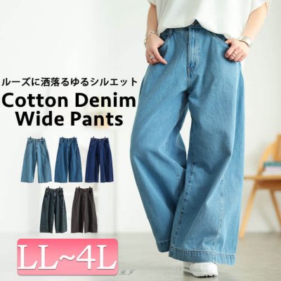 コットンデニムルーズワイドパンツ レディース 楽ちん ウエストゴム LL-4L