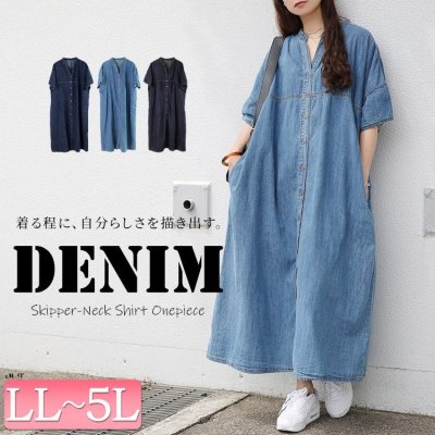 コットンライトオンスデニムワンピース 無地 楽ちん 20代 LL-5L