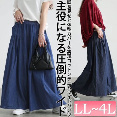 コットンライトオンスデニムタックワイドパンツ レディース 可愛い プラスサイズ LL-4L