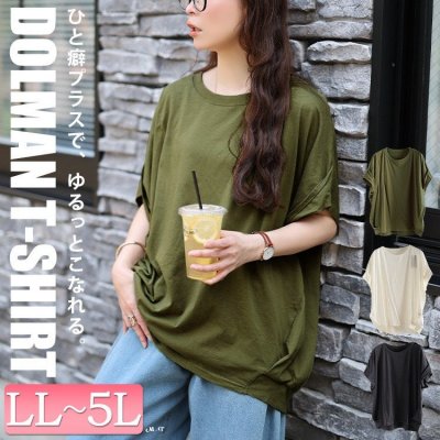 裾タックコットンドルマンプルオーバー レディース トップス 40代 LL-5L