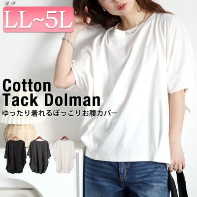 裾タックコットンドルマンプルオーバー