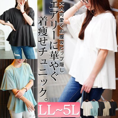 フレアスリーブペプラムコットンカットソー