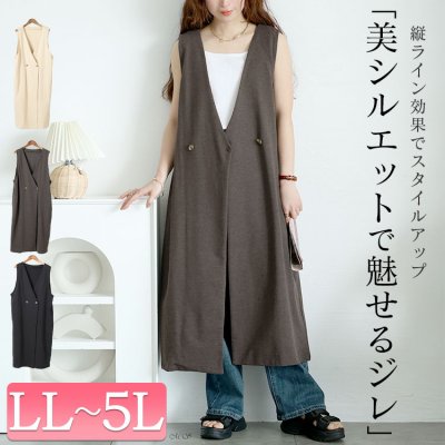 深Vネックダブルボタンロングベスト