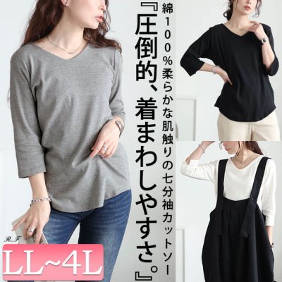 ラウンドヘムVネックコットンカットソー