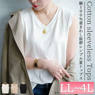 Vネックノースリーブプルオーバー