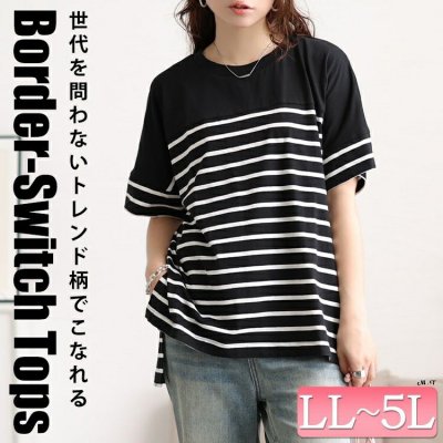 パネルボーダーコットンTシャツ