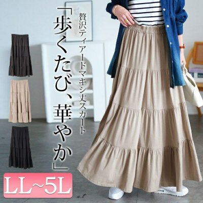 コットンティアードスカート
