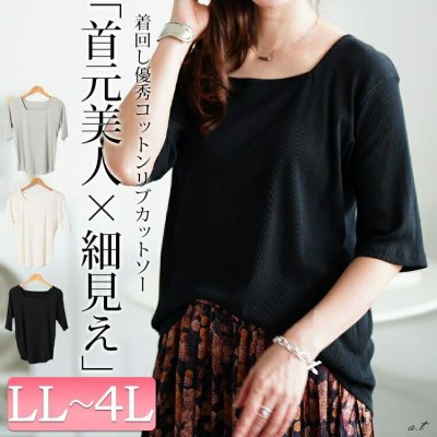 スクエアネックコットンリブTシャツ