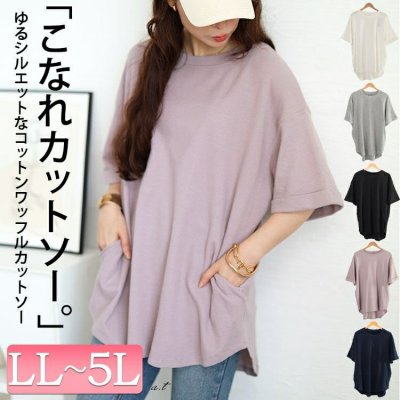 コットンワッフルロールアップ袖Tシャツ