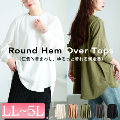ラウンドヘムコットンプルオーバー レディース トップス 大人 LL-5L