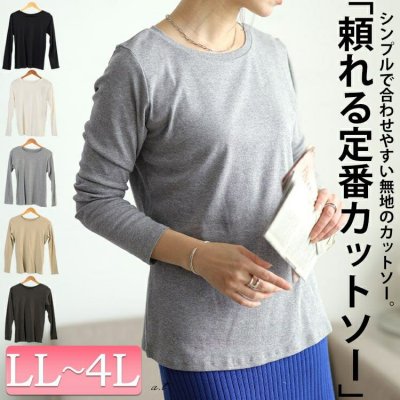 コットンラウンドネックロングTシャツ