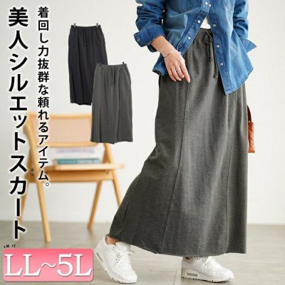 バックスリットスウェットナロースカート