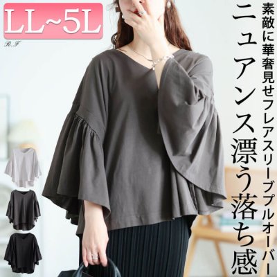 ギャザーフレアスリーブコットンプルオーバー レディース トップス 華奢見せ LL-5L