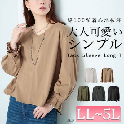 キャンディスリーブVネックコットンプルオーバー レディース トップス 大人 LL-5L