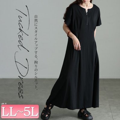 ハーフZIPウエストタックコットンワンピース フレア 20代 ゆったり LL-5L
