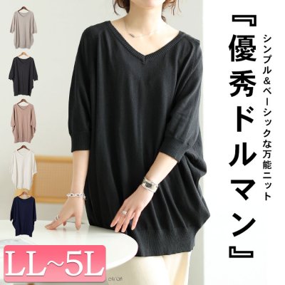 Vネックドルマンニット