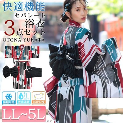 接触冷感＆吸水速乾＆形状記憶レトロ矢羽根柄上下セパレート浴衣＆結び帯3点セット レディース 花柄 30代 LL-5L