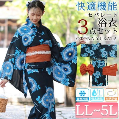 接触冷感＆吸水速乾＆形状記憶八重菊柄上下セパレート浴衣＆結び帯3点セット レディース 華奢見え 20代 LL-5L