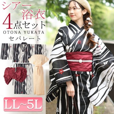 【シアー浴衣】浴衣4点セット よろけに桜柄 上下セパレート浴衣＆結び帯＆インナー（4点）