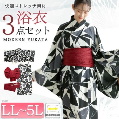 ストレッチ幾何学柄2wayセパレート浴衣＆結び帯3点セット レディース 着痩せ 楽ちん LL-5L