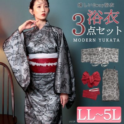花柄レース2wayセパレート浴衣＆結び帯3点セット レディース 楽ちん 刺繍 LL-5L
