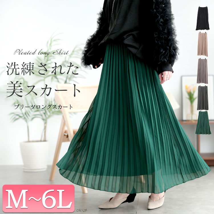 シフォンプリーツスカート 着痩せ ぽっちゃり 楽ちん M-6L