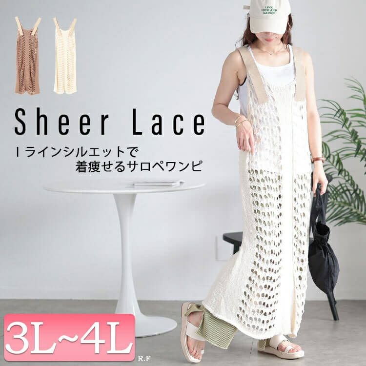 透かし編みレーススリットサロペットワンピース
