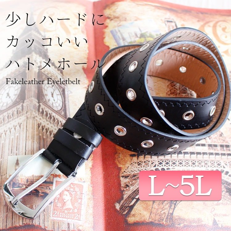 ハトメデザインエコレザーベルト 無地 可愛い 通勤 L-5L