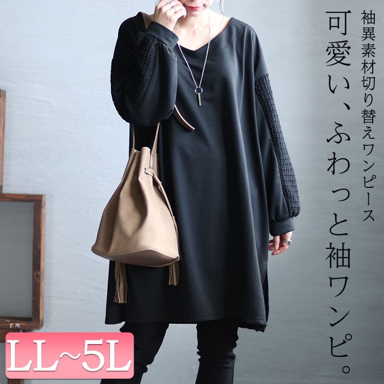 袖切替えドロップショルダーチュニック 大人 華奢見せ ロング丈 LL-5L