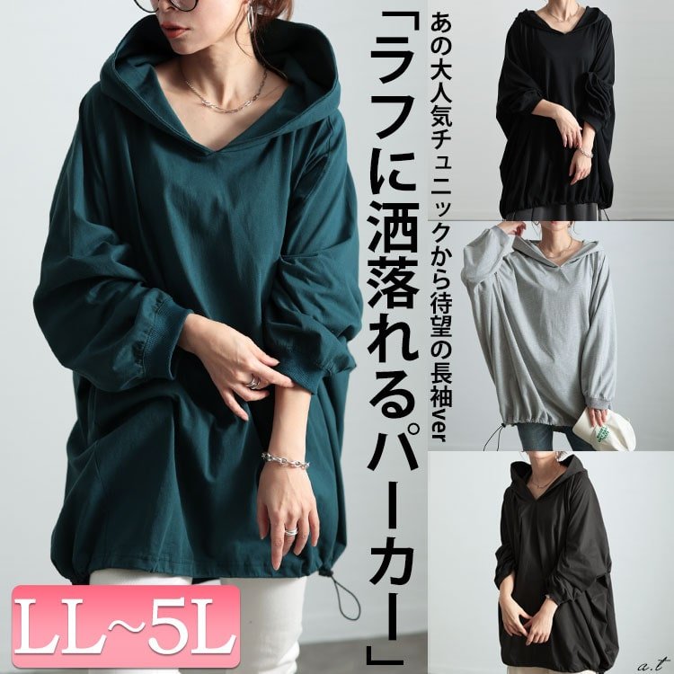 裾ドロストラグランパーカーチュニック