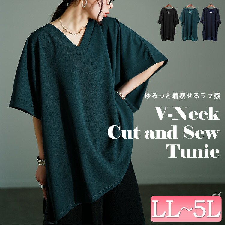 Vネックタックドルマンチュニック ストレッチ 無地 大人かわいい LL-5L