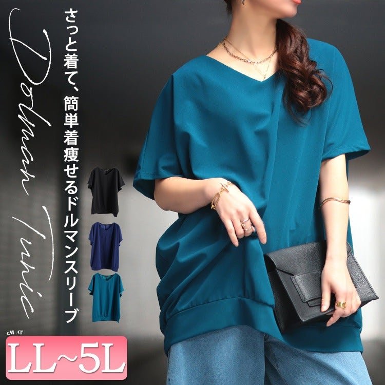 後ろタックコクーンドルマンチュニック ストレッチ 大人 高見え LL-5L