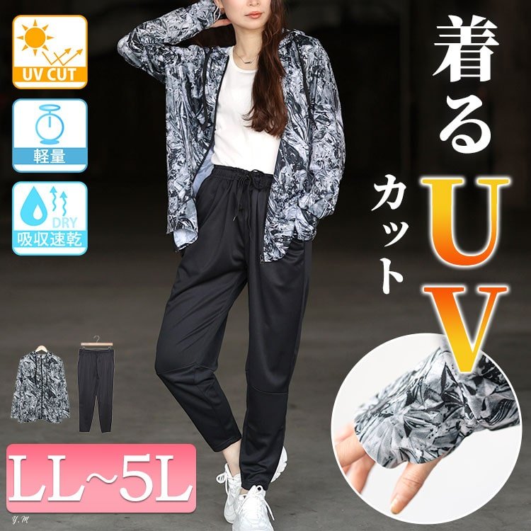 スモーク柄吸汗速乾ドライ指穴ジップパーカー＆テーパードパンツ2点セット レディース アウター 長袖 LL-5L