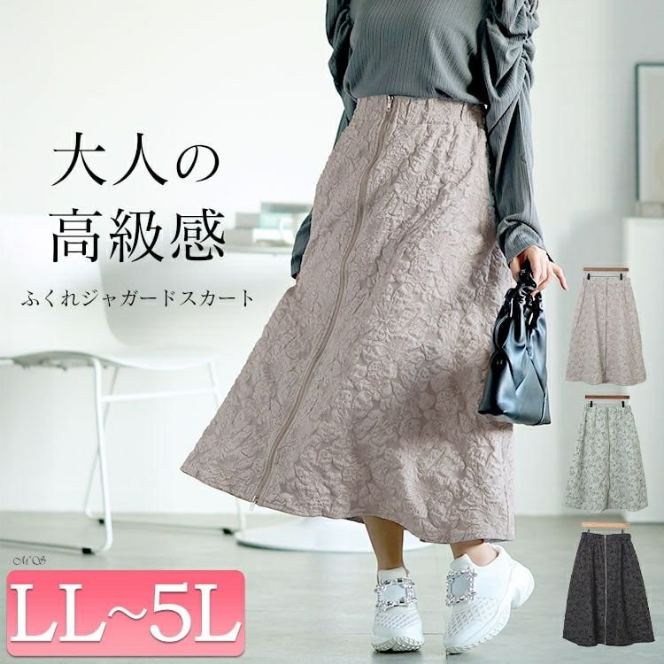 フロントジップふくれジャガードスカート 痩せ見え オフィスカジュアル お洒落 LL-5L