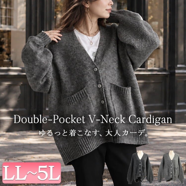 ダブルポケットVネックカーディガン レディース アウター お洒落 LL-5L