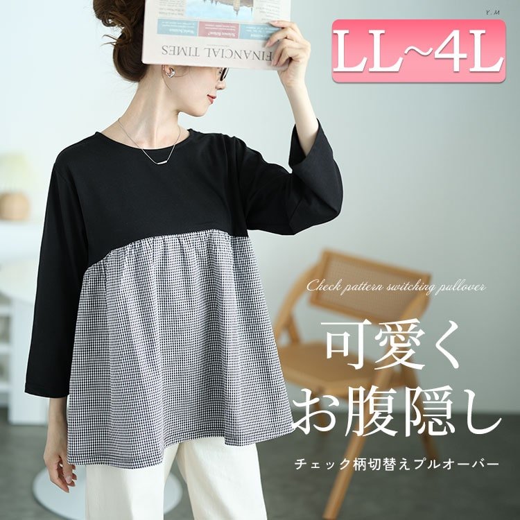 ギンガムチェック切り替えプルオーバー レディース トップス フレア LL-4L