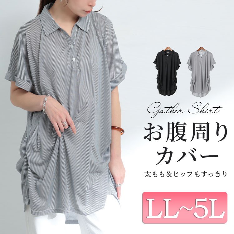 ストライプ柄スキッパーシャツ レディース トップス 華奢見せ LL-5L