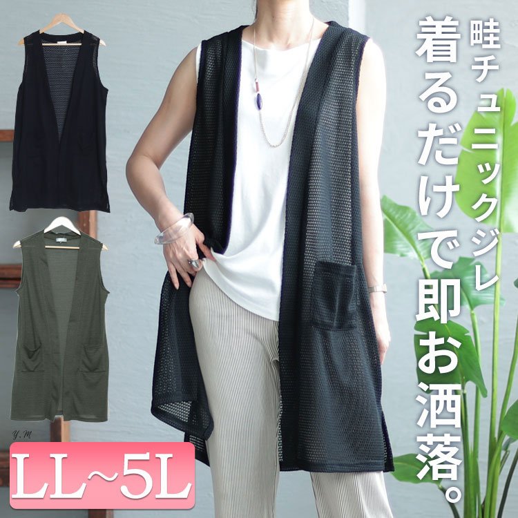 ポケット付き畦編みジレ レディース アウター 可愛い LL-5L