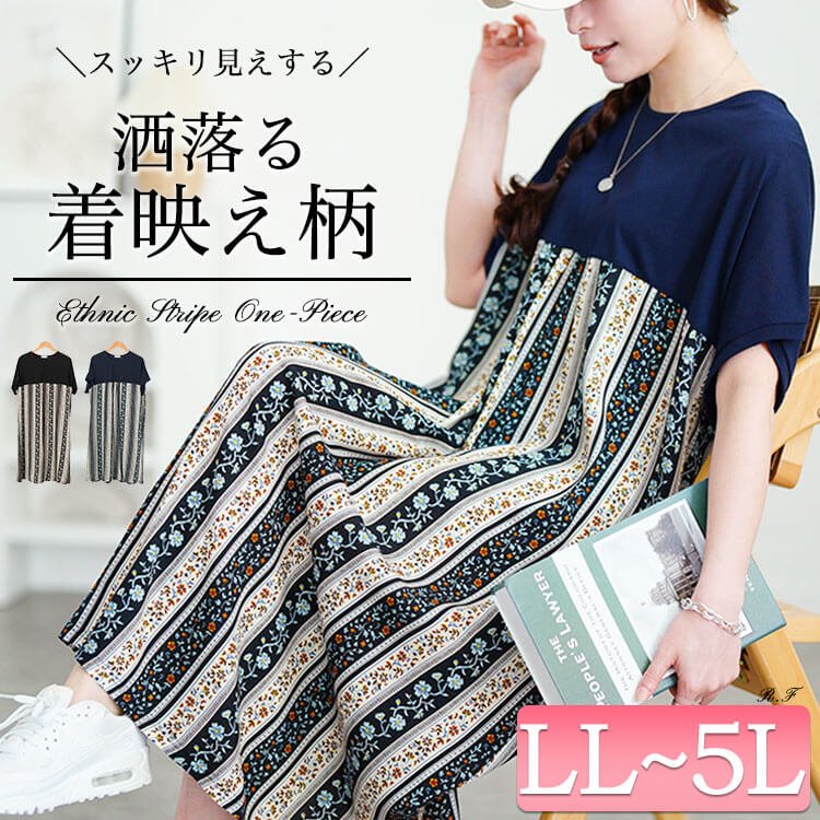 小花柄切り替えワンピース 華奢見せ 大人 ストレッチ LL-5L