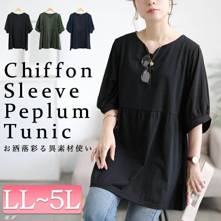 袖シフォン切り替えペプラムチュニック 半袖 50代 ゆったり LL-5L