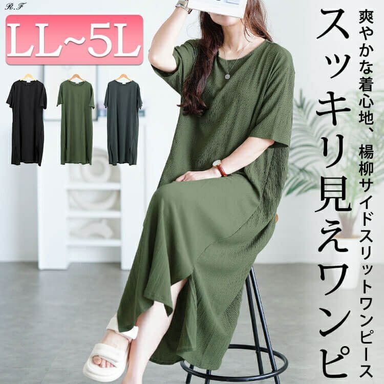 楊柳スリットワンピース 楽ちん 大人 30代 LL-5L