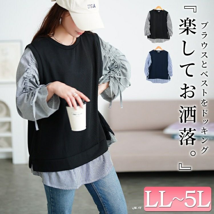 ドロストスリーブフェイクベストプルオーバー レディース トップス ゆったり LL-5L