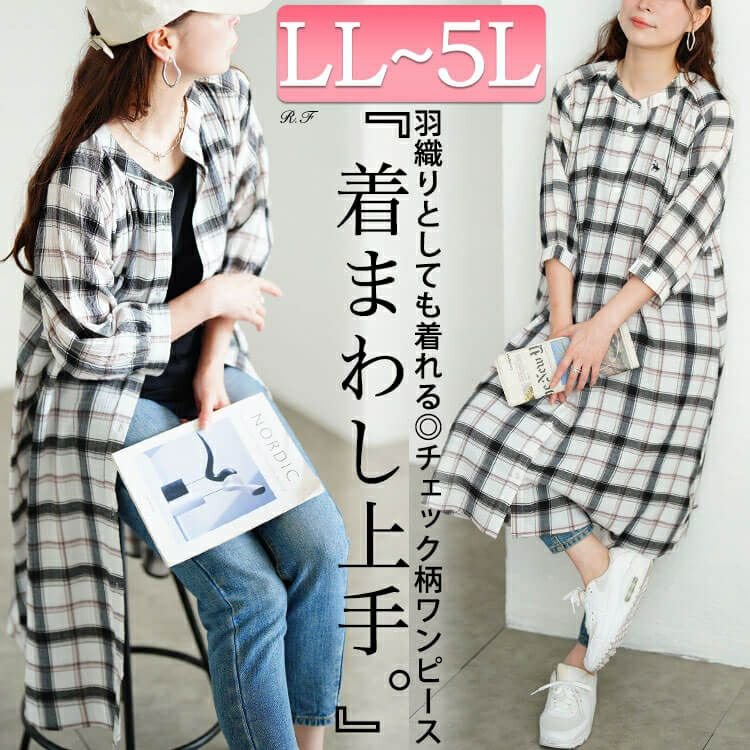 ワンポイント刺繍チェックシャツワンピース 楽ちん ギャザー 痩せ見え LL-5L